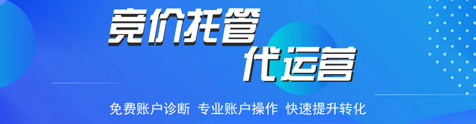 英吉沙百度竞价广告